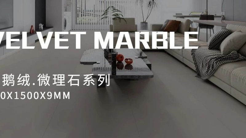 陶瓷砖与岩板上墙铺贴：工艺对比与选择指南